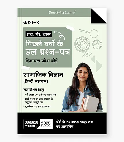 hp board class 10 social science last years solved papers hindi medium