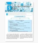 class 9 icse history and civics book