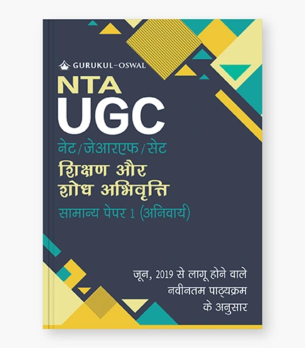 NTA UGC Hindi 01