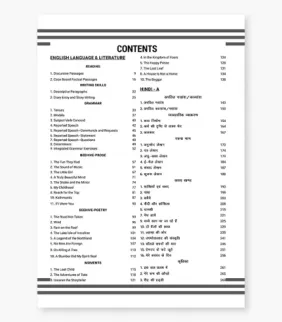 all in 1 guide cbse class 9 contents