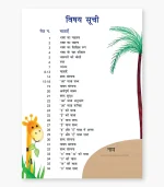 k2p hindi workbook class 1 2 contents