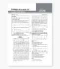 cbse previous year solved papers class 10 hindi a