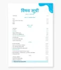 class 10 hindi b question bank