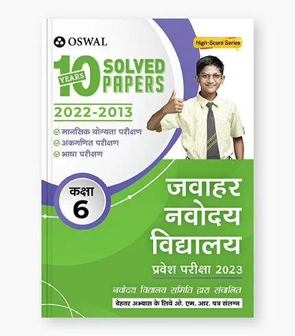 navodaya solved papers class 6 in hindi
